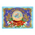 Магнит на открытке "С Рождеством! Снежный шар" - Фото 1