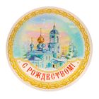 Магнит на открытке "С Рождеством! Снежный шар" - Фото 3