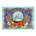 Магнит на открытке "С Рождеством! Снежный шар" - Фото 5