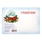 Магнит на открытке "С Рождеством! Снежный шар" - Фото 6
