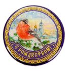 Магнит на открытке "С Рождеством! Снегирь" - Фото 3