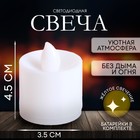 Свеча светодиодная «Вдохновение», цвет жёлтый 1470555 - фото 10135330