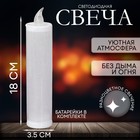 Свеча светодиодная «Блеск» - фото 317923942