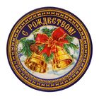 Магнит на открытке "С Рождеством! Рождественская ночь" - Фото 3