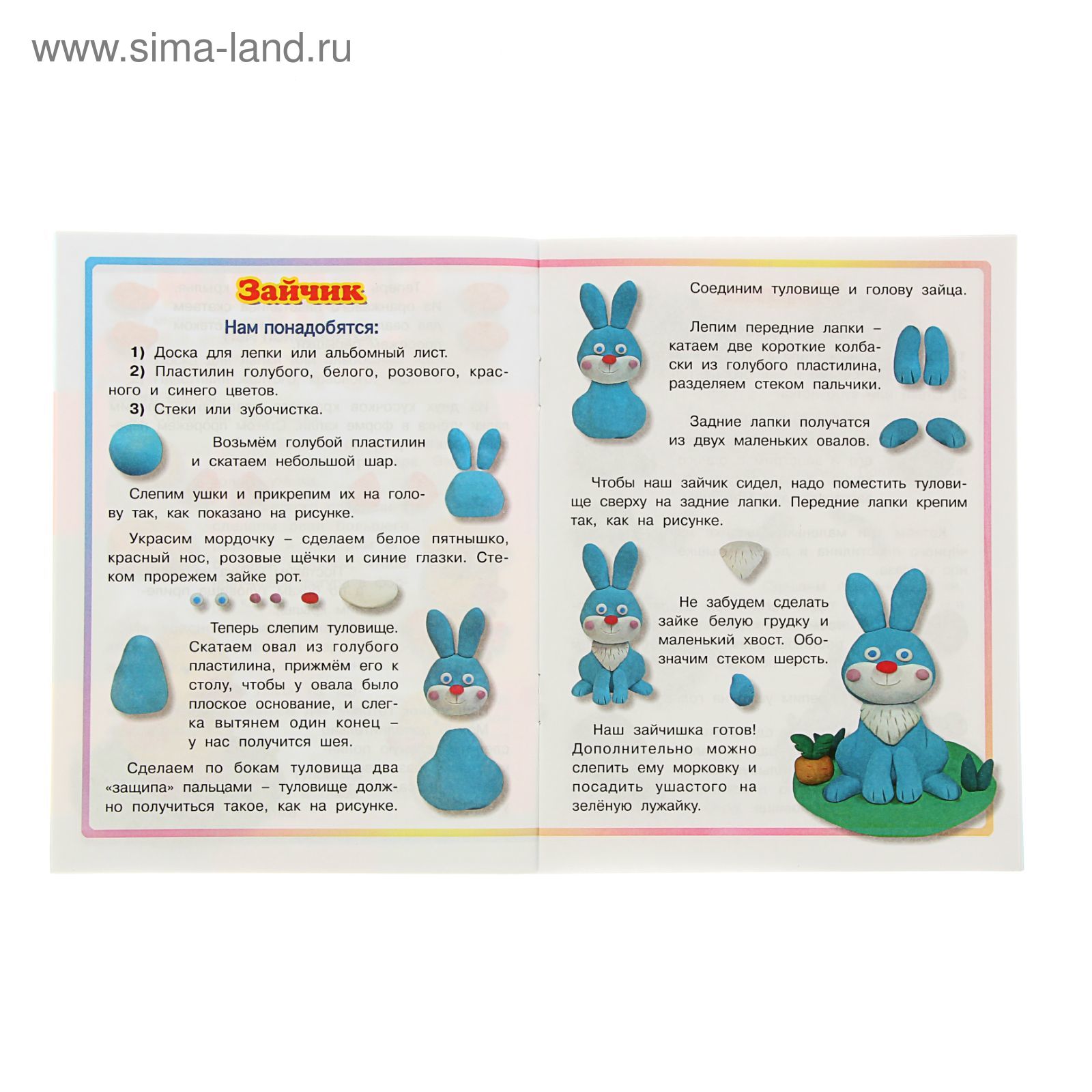 Как слепить зайца