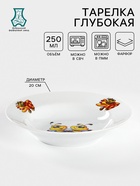 Тарелка глубокая Добрушский завод «Пчёлы», 250 мл, d=20 см, фарфор, белая, рисунок МИКС - Фото 1