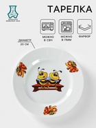 Тарелка детская Добрушский завод «Пчёлы», d=20 см, фарфор, белая - Фото 1