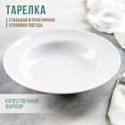 Тарелка глубокая Добрушский завод «Идиллия», 500 мл, d=24 см, фарфор, белая - Фото 1