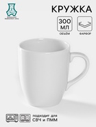 Кружка Добрушский завод «Бельё», 300 мл, фарфор, белая - Фото 1