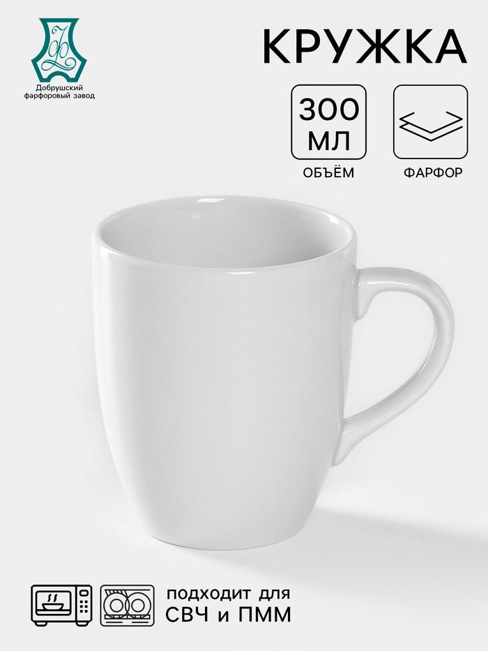 Кружка Добрушский завод «Бельё», 300 мл, фарфор, белая - Фото 1