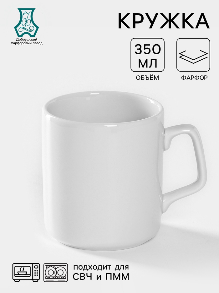 Кружка Добрушский завод «Эльза», 350 мл, d=8.2 см, фарфор, белая - Фото 1