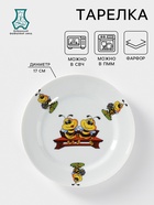 Тарелка детская Добрушский завод «Пчёлы», d=17 см, фарфор, белая, рисунок МИКС - Фото 1