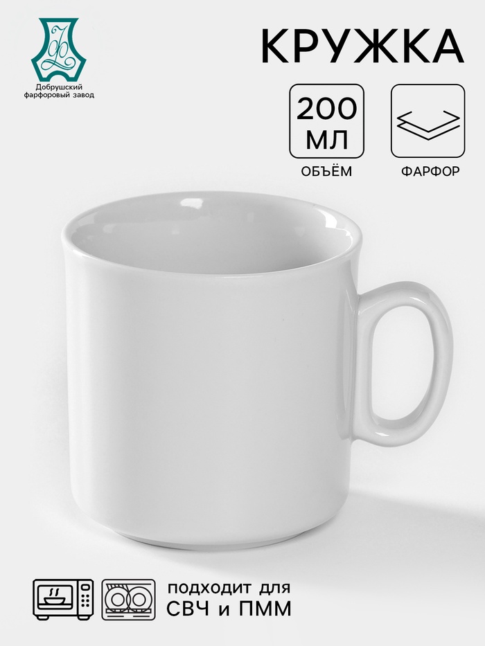 Кружка Добрушский завод «Непоседа», 200 мл, фарфор, белая - Фото 1