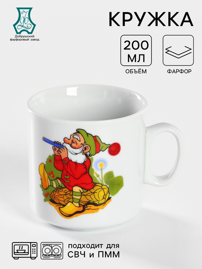 Кружка детская Добрушский завод «Лесовичок», 200 мл, фарфор, белая, рисунок МИКС - Фото 1
