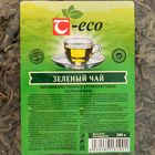 Чай зеленый крупнолистовой Т-Эко "Танай" ганпаудер, 200 г - Фото 2