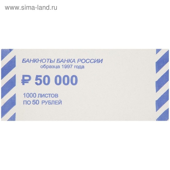 Накладка номиналом 50 рублей, 1000 штук - Фото 1