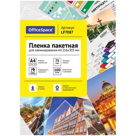 Пленка для ламинирования A4 216х303 мм, 75 мкм, 100 штук, глянцевые, OfficeSpace