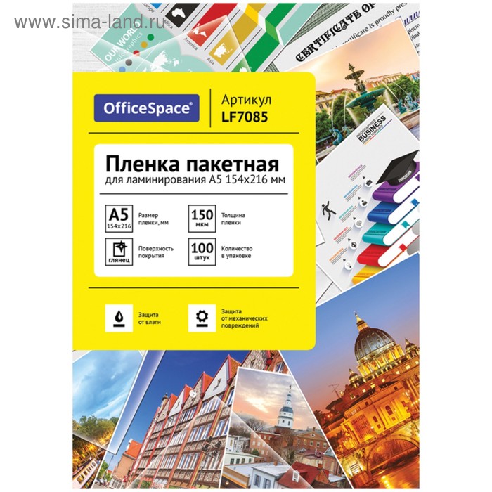 Пленка для ламинирования А5 OfficeSpace 154*216мм (150мкм) глянец 100л. - Фото 1