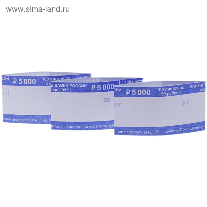 Бандероль кольцевая 50 рублей 500 шт/уп - Фото 1