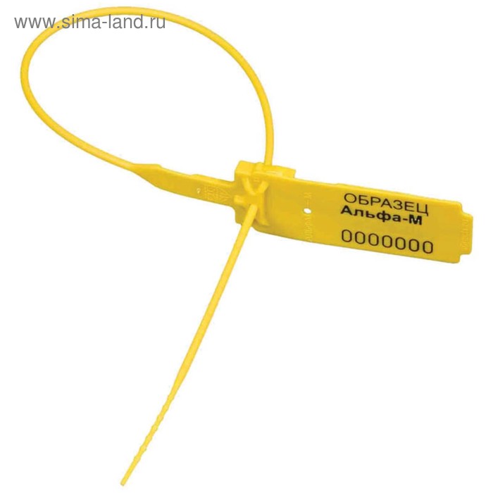 Пломба пластиковая сигнальная Альфа-М 255 мм, жёлтая - Фото 1