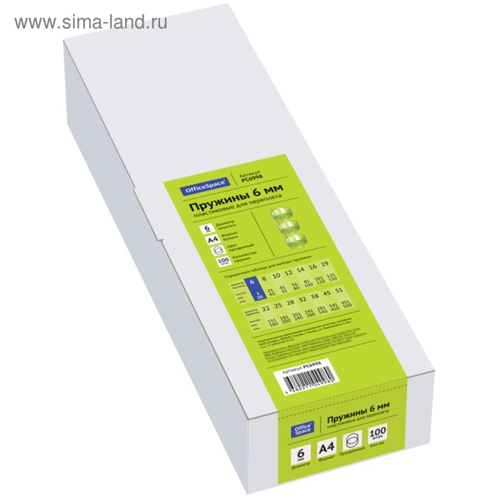 Пружины пластиковые для переплёта 100 штук, 6 мм OfficeSpace, прозрачные, бесцветные - Фото 1