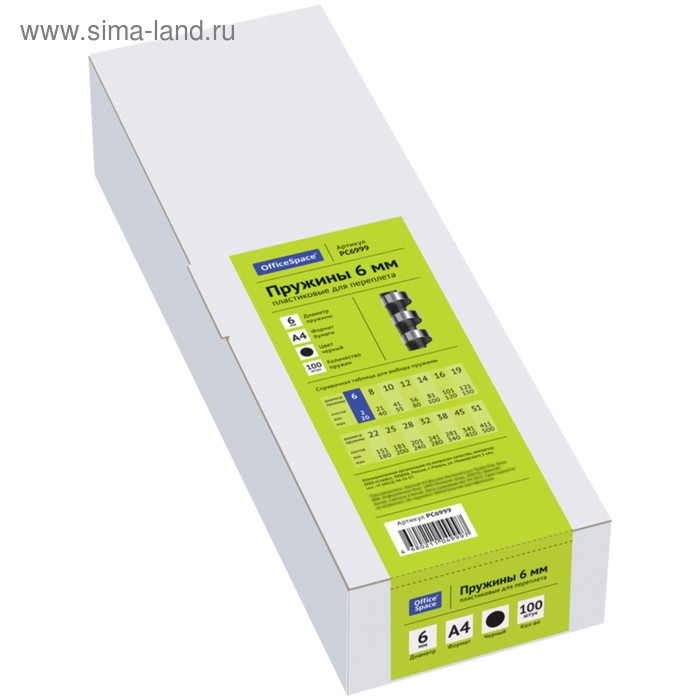Пружины пластиковые для переплёта 100 штук, 6 мм OfficeSpace, чёрные - Фото 1
