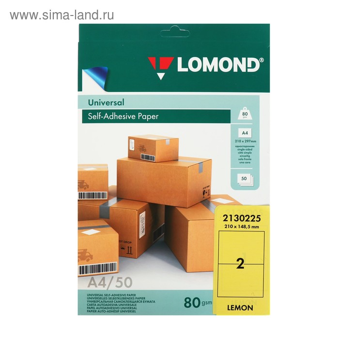 Этикетка самоклеящаяся на листе формата А4 LOMOND, 217012, 2 этикетки, размер 210х148,5 мм, лимонно-жёлтая, 50 листов - Фото 1