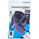 Налокотники ONLYTOP, р. L, цвет чёрный 105026 Налокотники ONLYTOP, р. L, цвет чёрный 105026