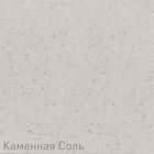 Мойки кухонные из камня Zigmund & Shtain KREIS OV 575, каменная соль - Фото 2