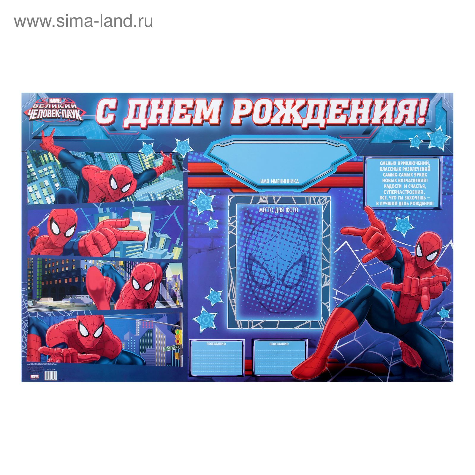 Георгий, с днем рождения от героев marvel.