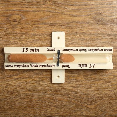 Песочные часы сувенирные для саун и бань на 15 минут, 25×5×3 см, упаковка блистер