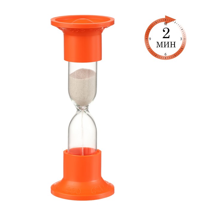 Песочные часы настольные на 2 минуты, h=12 см, d = 4.4 см, упаковка пакет, микс - Фото 1