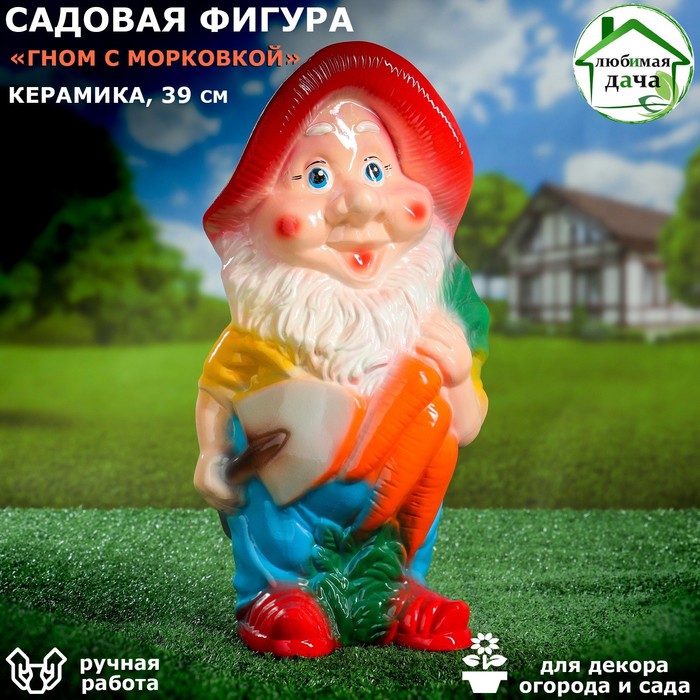 Садовая фигура "Гном с морковкой", разноцветная, 39 см, микс - Фото 1