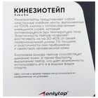 Кинезио-тейп ONLYTOP, 5 см х 5 м, цвета МИКС - Фото 10