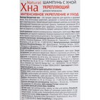 Шампунь для волос Хна Natural«Интенсивное укрепление и уход», укрепляющий, 270 мл - Фото 5