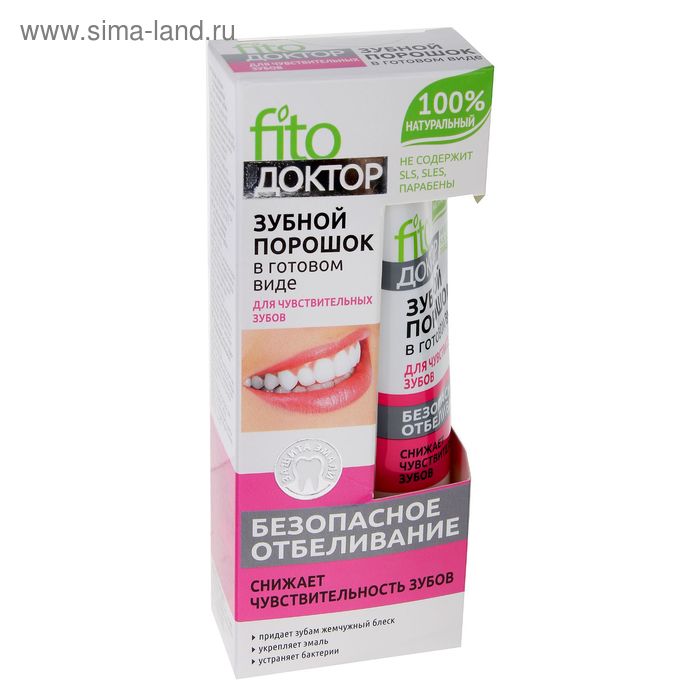 Зубной порошок в готовом виде Fito Доктор "Для чувствительных зубов", туба, 45 мл - Фото 1