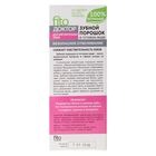 Зубной порошок в готовом виде Fito Доктор "Для чувствительных зубов", туба, 45 мл - Фото 2