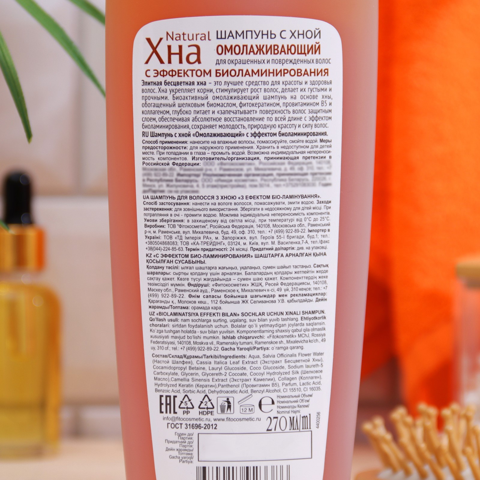 Профессиональный укрепляющий шампунь с хной LADOR Pure Henna Shampoo