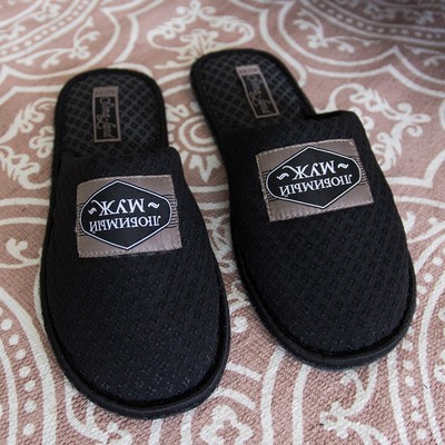 Обувь домашняя мужская "Любимый муж", размер 40/41