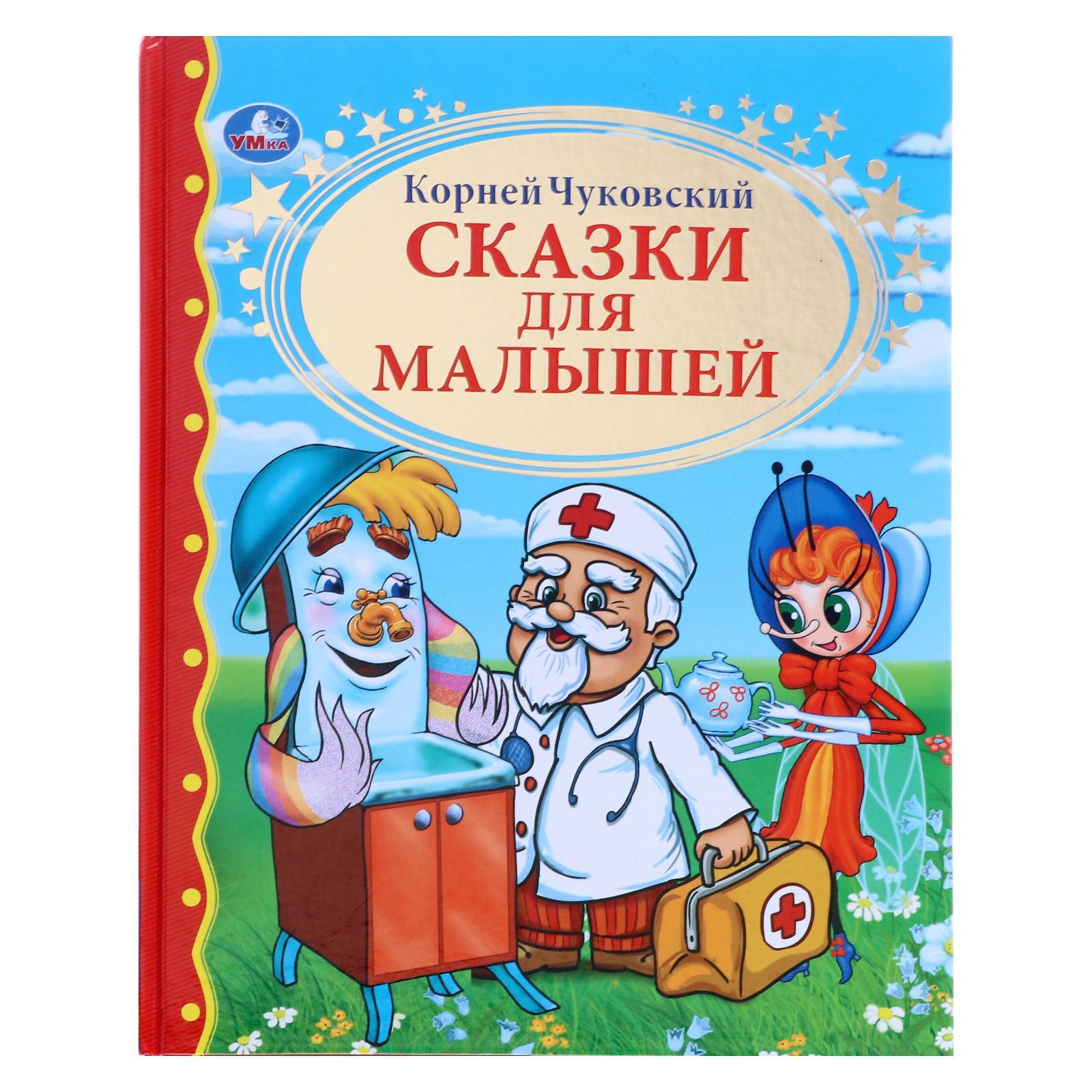 Говорят дети чуковский. Высказывания детей из книги от 2 до 5 корнея чуковского. Чуковский к. Чуковский к. Говорят дети чуковский.