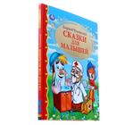 «Сказки для малышей», Чуковский К. И. - Фото 6