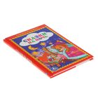 Книжка-малышка «Сказки на ночь» - Фото 2