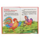 Книжка-малышка «Сказки на ночь» - Фото 3