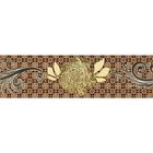 Бордюр 25х7см Мирабель 73-03-11-126 - Фото 1