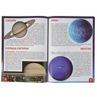 Большая книга «Космос: солнечная система, кометы, экзопланеты, галактики» - Фото 3