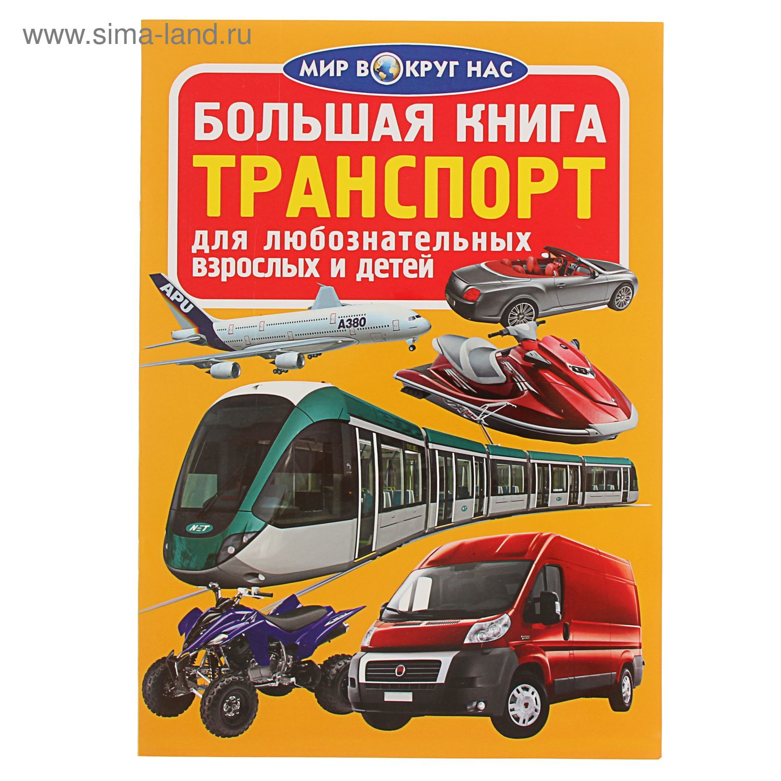 Большая книга 