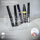 Подставка под тушь на 24 позиции, 19.5×12.5×5.8 см, оргстекло 2 см - Фото 7