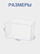 Подставка ступенька одинарная, 10.5×6×6 см, оргстекло 2 мм - Фото 2