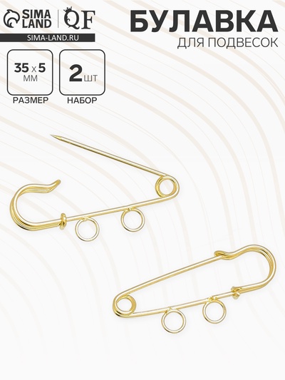 Булавка для подвесок PO-035, №01, 2 шт. 3.5×0.5 см, цвет золото