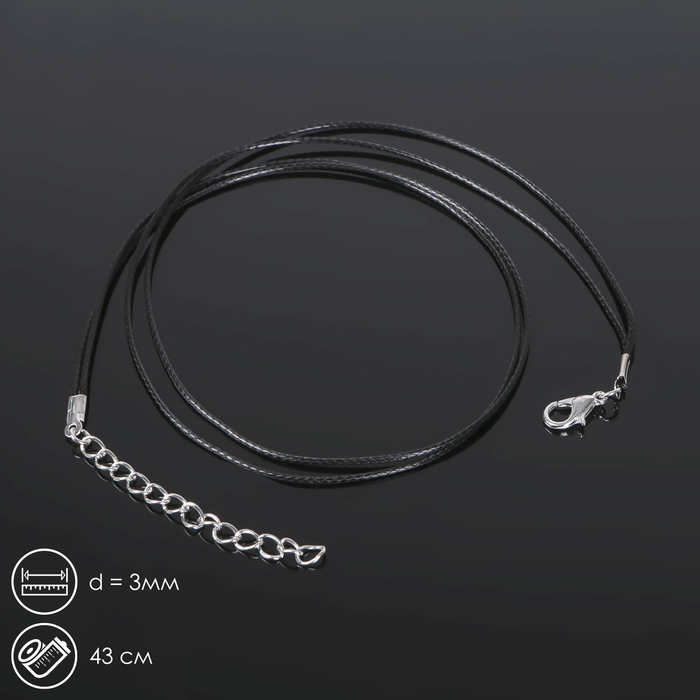 Шнурок из полиэстера, 43 см с удлинителем, цвет чёрный - Фото 1